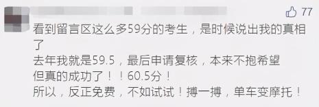 初一下册考300多分还有机会吗