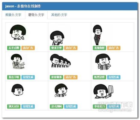 刷表情包的软件