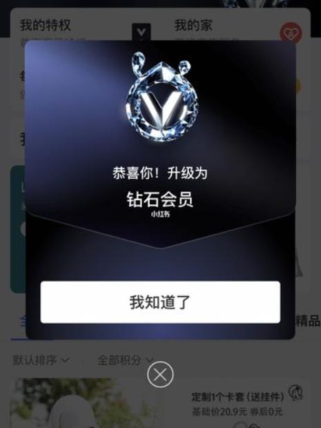 支付宝铂金会员都是什么人