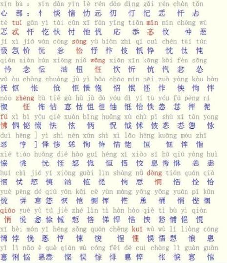 有结束意思的生僻词语