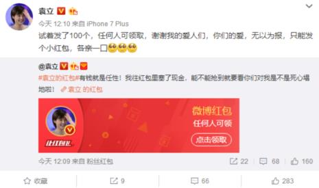 微博发红包要什么权限