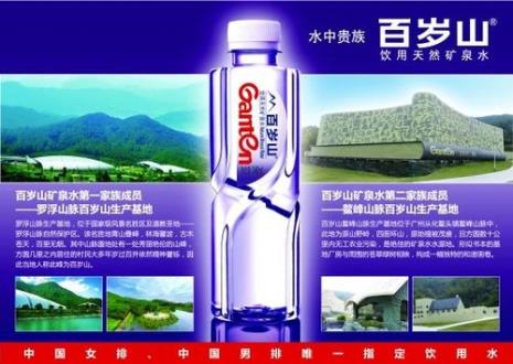 景田百岁山矿泉水价格到底多少