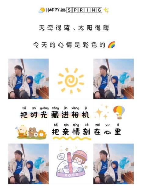 亲子玩耍的文案
