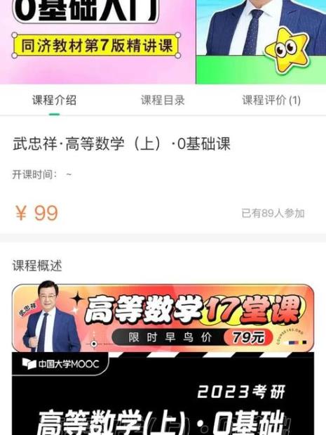 b站怎么学高等数学