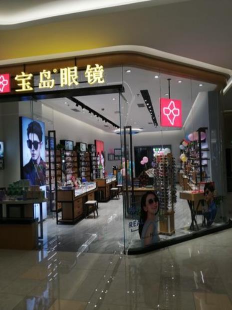 宝岛眼镜和吴良才眼镜店哪个好