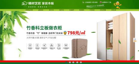 福人精板和竹香板哪个好