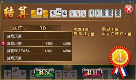 广东麻将倍数怎么算