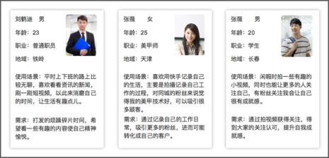 快手产品试用员是真的吗