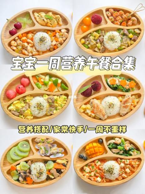1-2岁婴儿午餐大全
