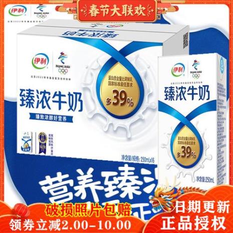 伊利臻浓牛奶为什么口感那么好