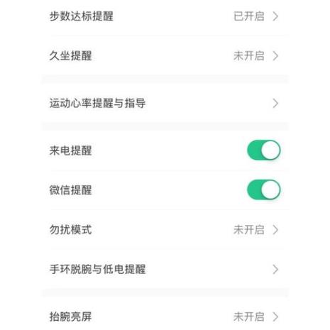 小米手环6能连接keep吗
