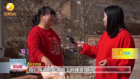 陕北霞姐美食做法大全