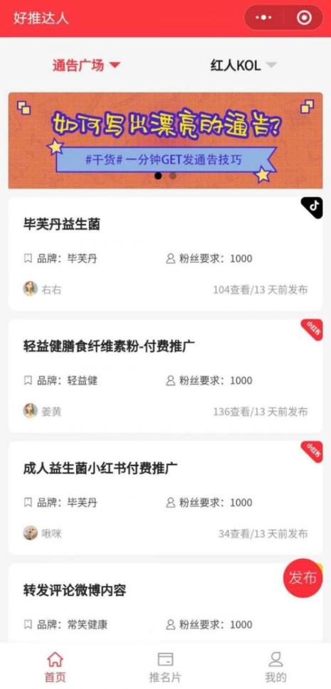 抖音可以同时发小红书快手吗