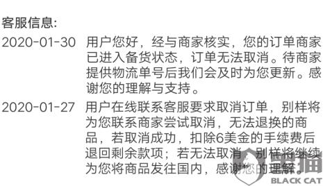 黑猫投诉不管用怎么办