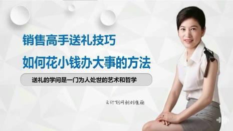 送礼之前如何打电话