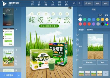 H5场景化营销需要注意什么