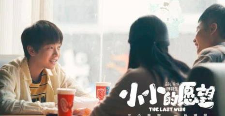 小小的愿望高远父亲的扮演者