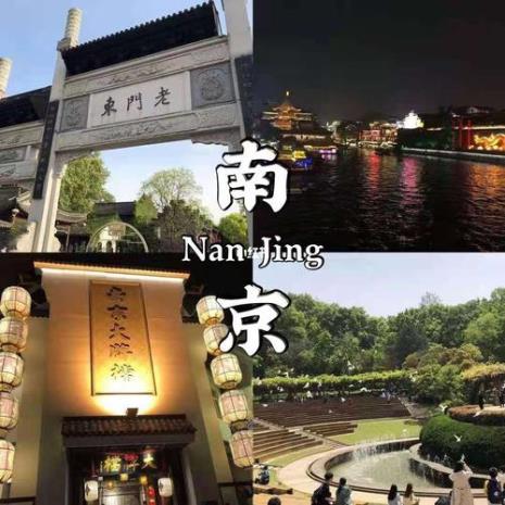 12月南京适合去哪玩