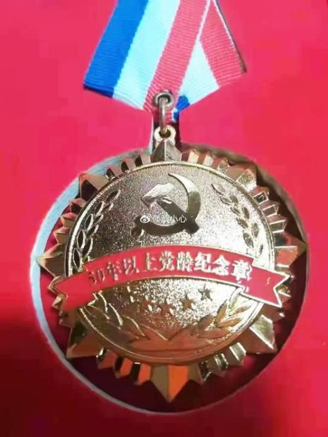 50年党龄纪念章一共发了多少枚