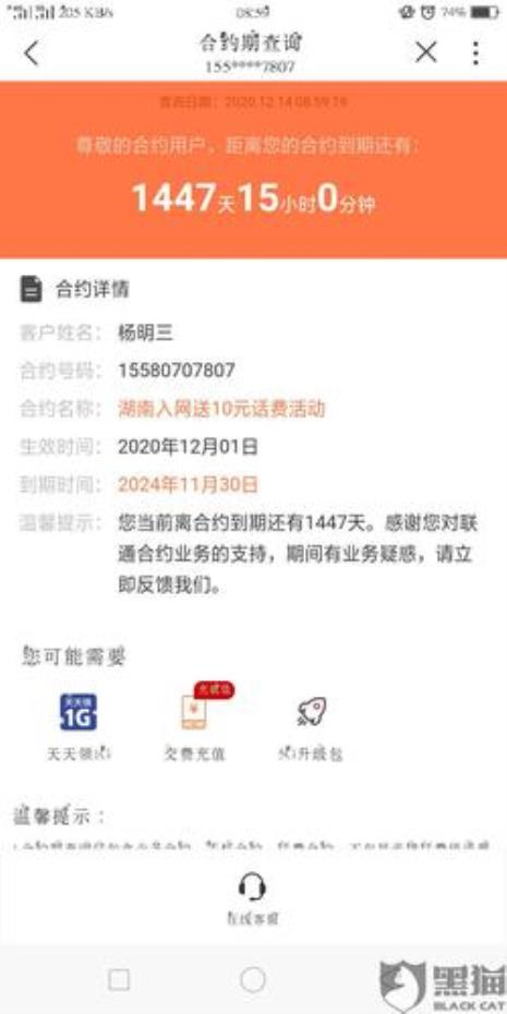 联通卡怎么停卡或注销