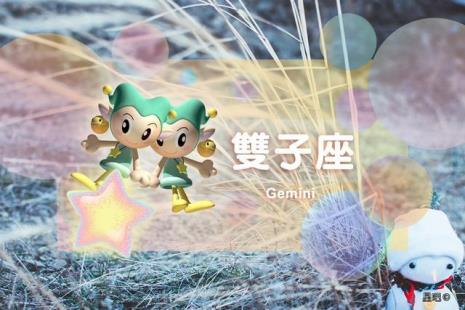 为什么双子和摩羯在一起很上头