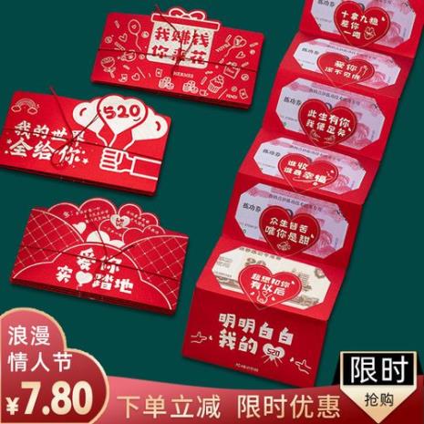 七夕情人节 给情人发多大的红包