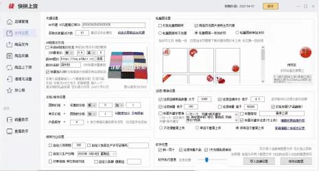 拼多多采集上货教程步骤