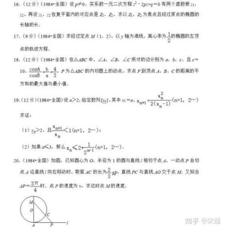 浙江卷和全国卷数学差别大吗