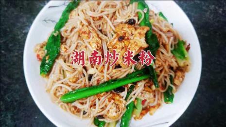 炒宽米粉家常做法湖南