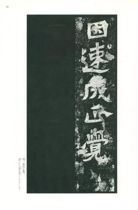 龙门十二品字体的基本特征