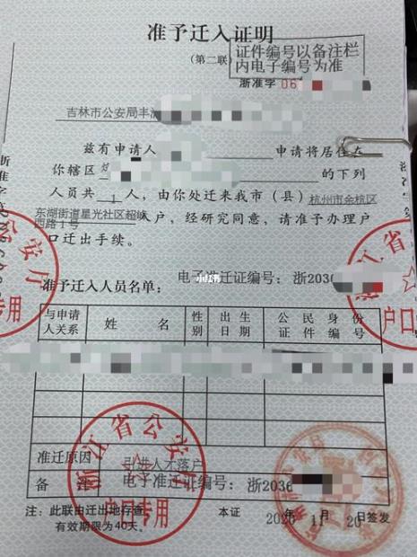 杭州集体户口落户利弊