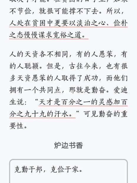 省吃俭用是什么意思