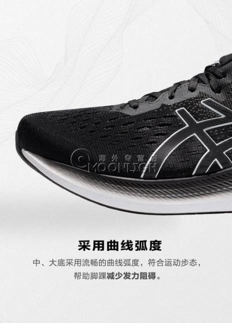 亚瑟士evoride2适合1000米嘛