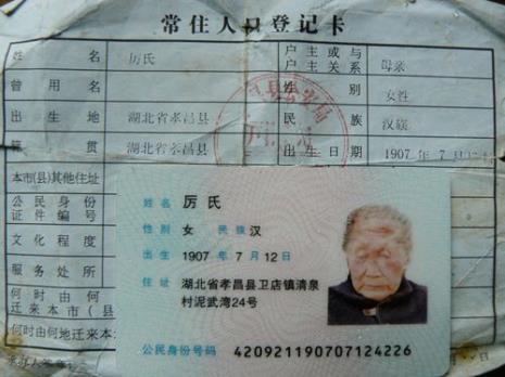 个人身份怎么填写