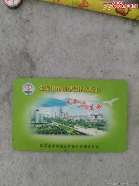 张家港尊老卡怎么办理