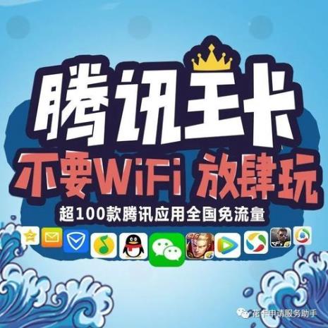 联通腾讯王卡可以转其他套餐吗