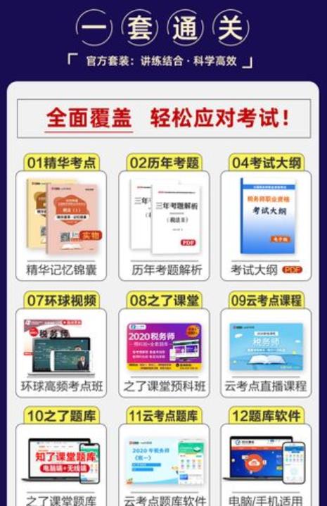 东奥的轻二是分章节吗