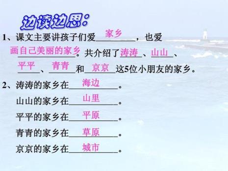 二年级课文画家乡读后感