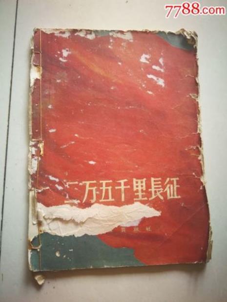 二万五千里长征从何时开始的