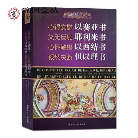 圣经以塞亚书第48:10节是什么意思