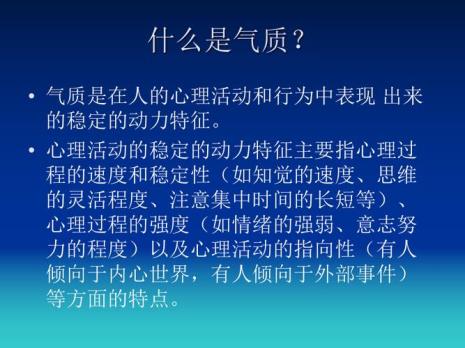 12种气质类型及适合的职业