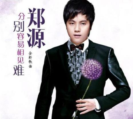 郑源的歌曲风格是什么