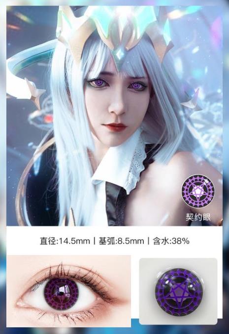 cos美瞳泡多久
