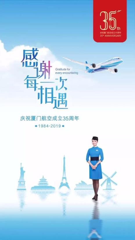 厦航代码