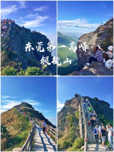 银瓶山和白云山哪个高