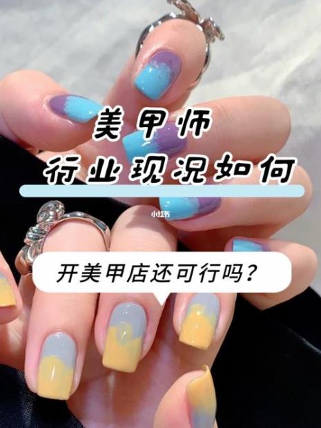 北京美甲店的美甲师提成是多少