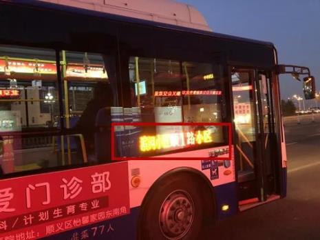 I7路公交车有多少站