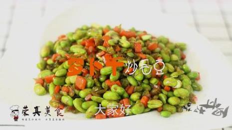 王刚炒毛豆的家常做法