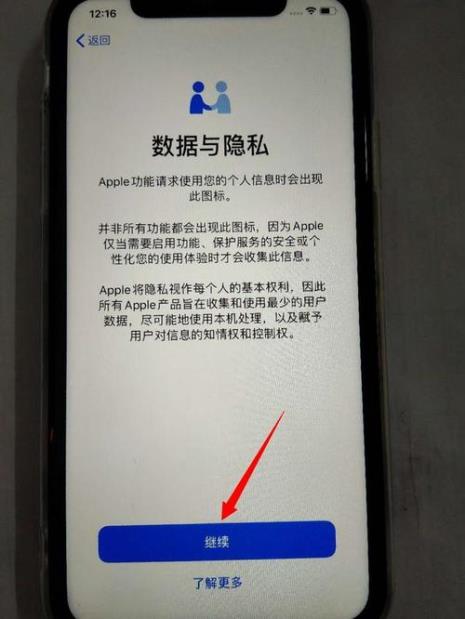 买的手机机要怎样激活