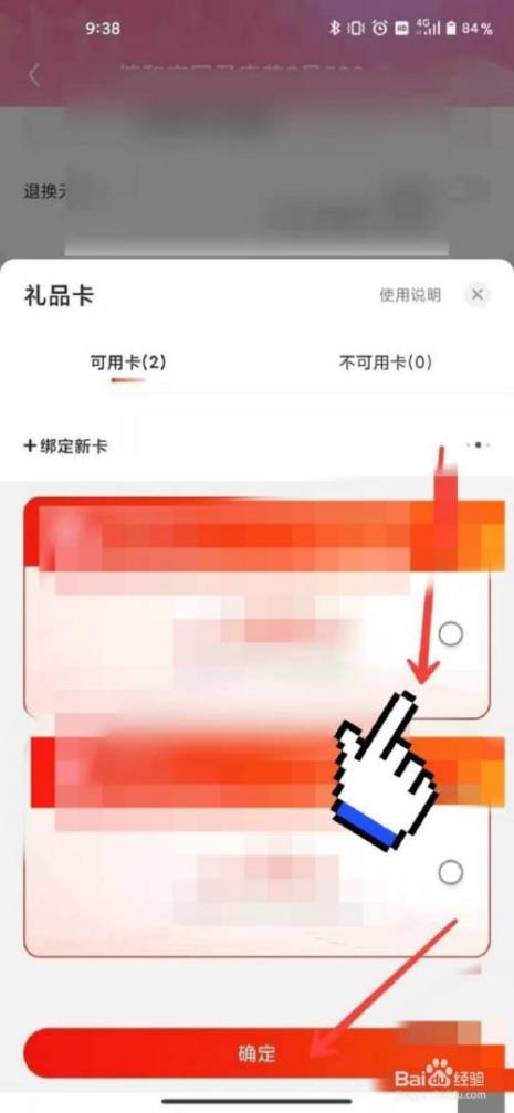 如何添加京东卡